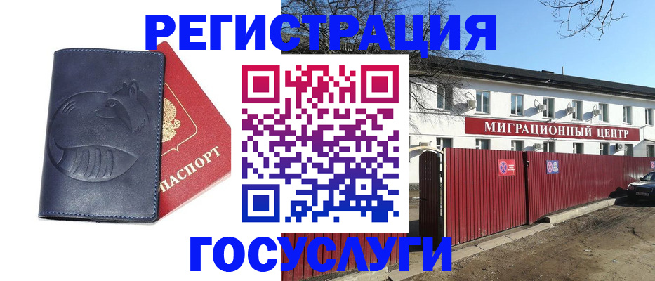 временная регистрация адрес в Забайкальском крае